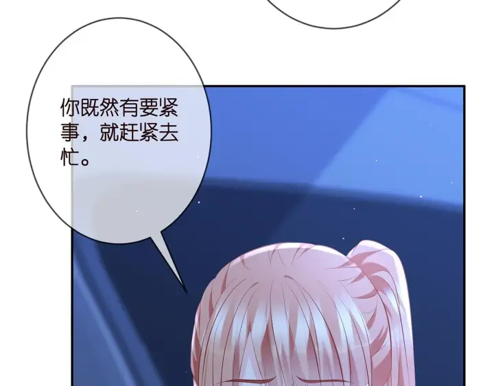 《名门挚爱》第377 慕子川的身世图15