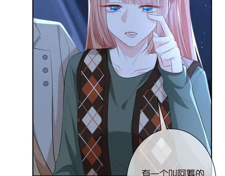《名门挚爱》第377 慕子川的身世图16