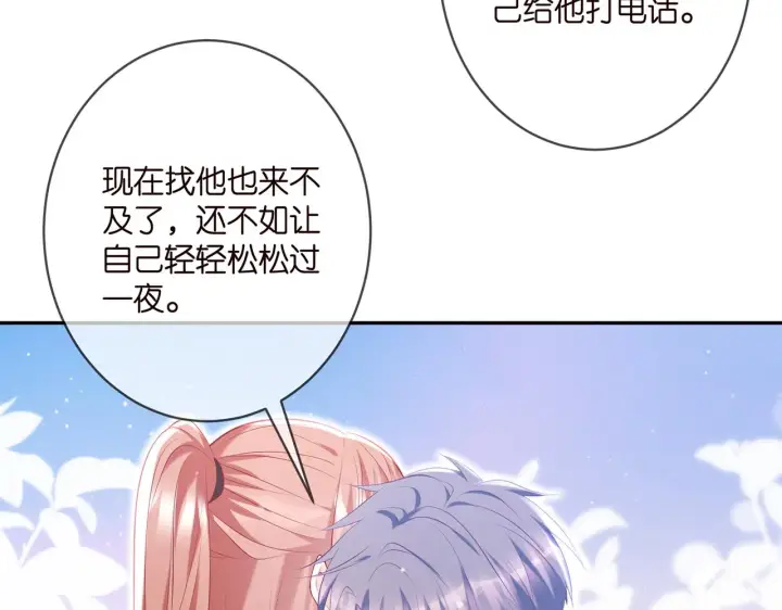 《名门挚爱》第377 慕子川的身世图18