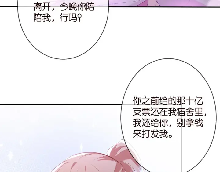《名门挚爱》第377 慕子川的身世图20
