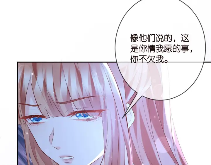 《名门挚爱》第377 慕子川的身世图23