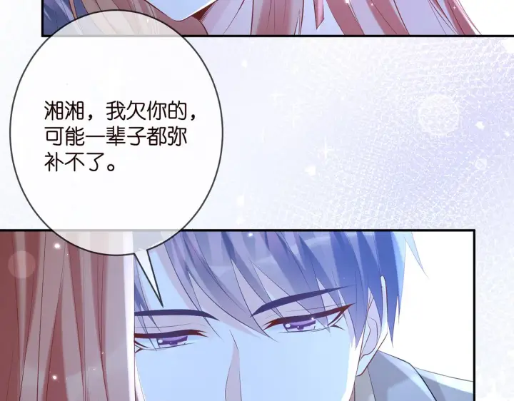 《名门挚爱》第377 慕子川的身世图24