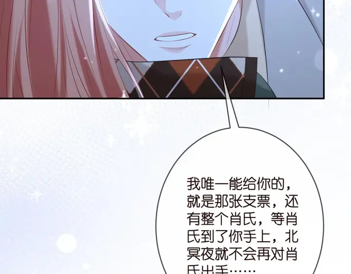 《名门挚爱》第377 慕子川的身世图25
