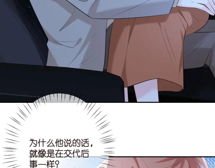 《名门挚爱》第377 慕子川的身世图28