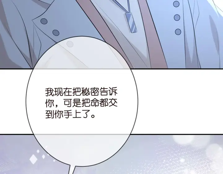 《名门挚爱》第377 慕子川的身世图33