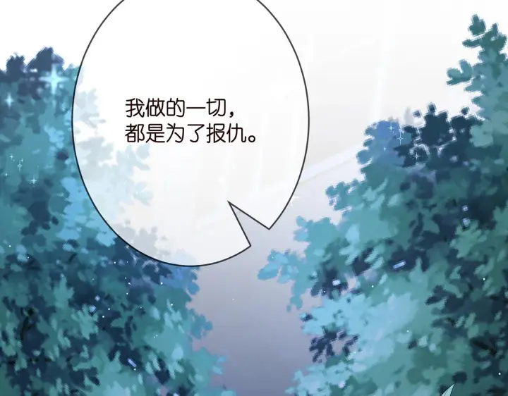 《名门挚爱》第377 慕子川的身世图38