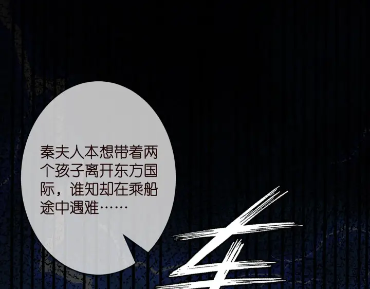 《名门挚爱》第377 慕子川的身世图45