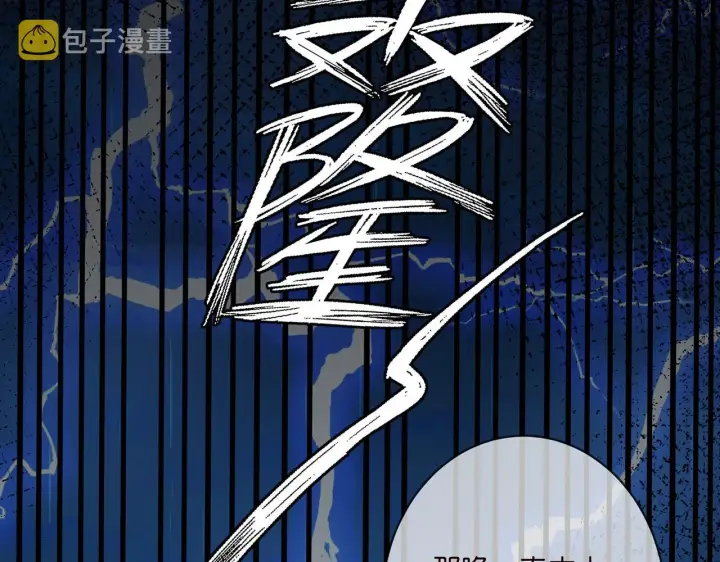 《名门挚爱》第377 慕子川的身世图46