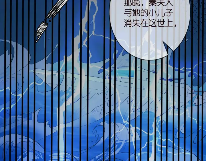 《名门挚爱》第377 慕子川的身世图47