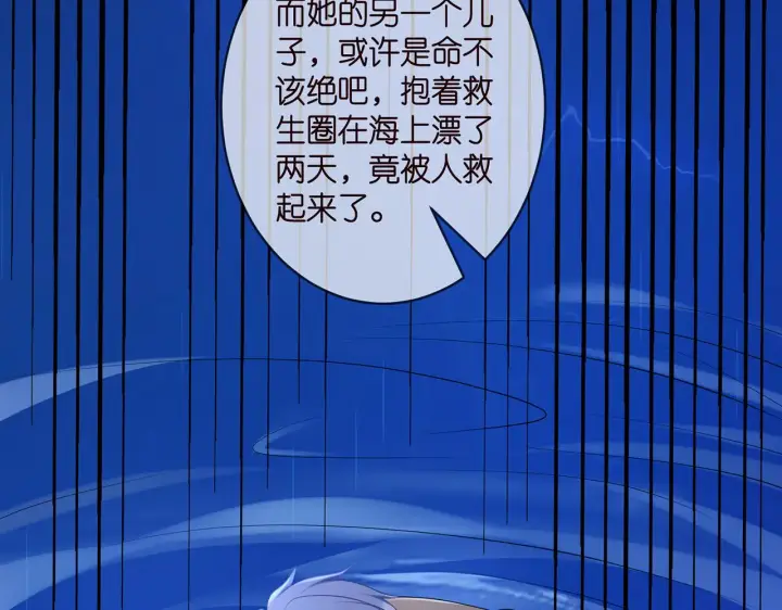 《名门挚爱》第377 慕子川的身世图49
