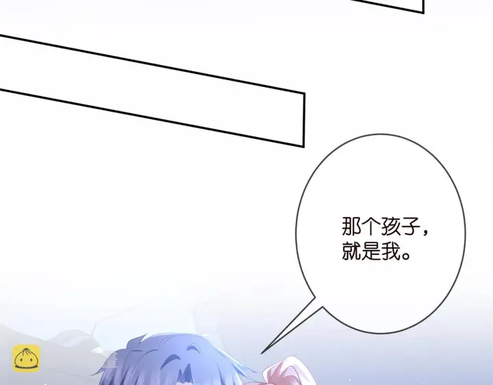《名门挚爱》第377 慕子川的身世图52