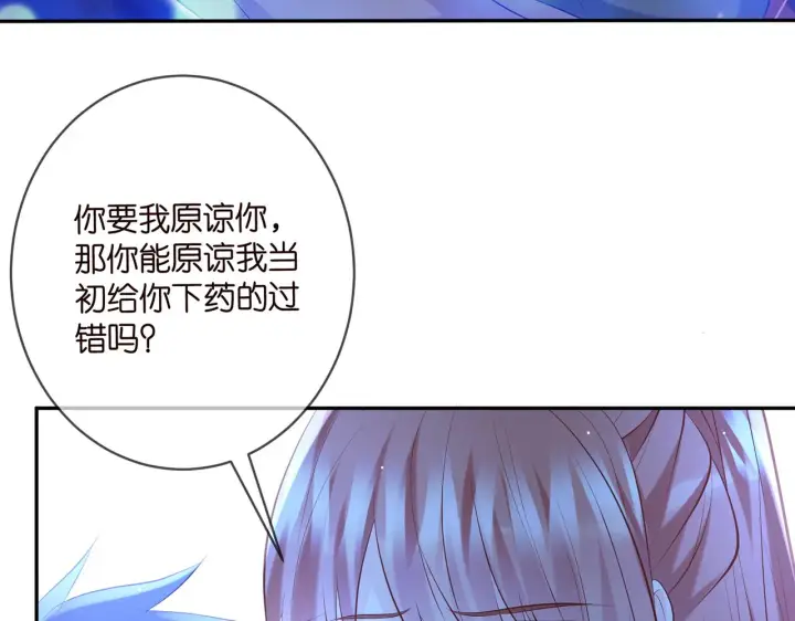 《名门挚爱》第377 慕子川的身世图6