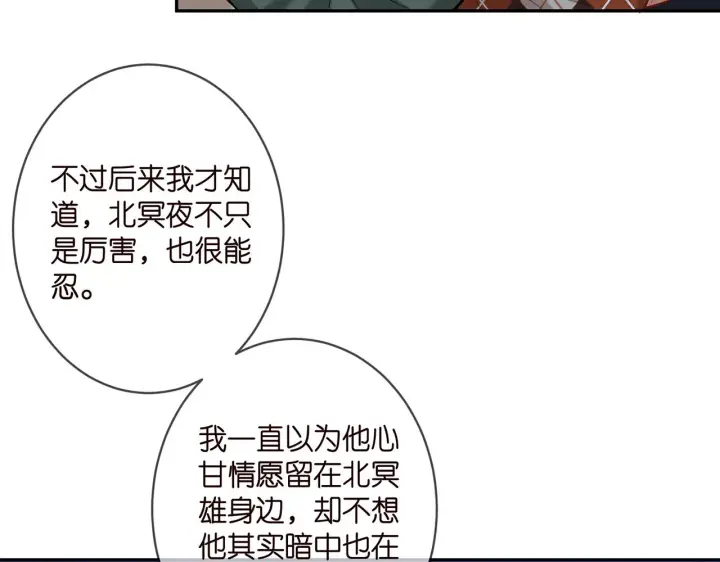 《名门挚爱》第377 慕子川的身世图61