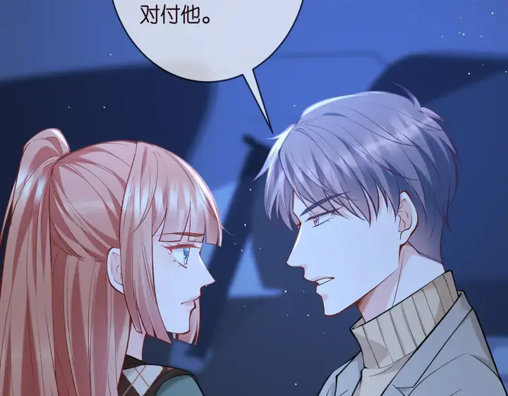 《名门挚爱》第377 慕子川的身世图62