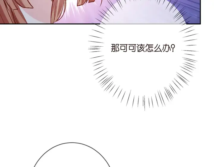 《名门挚爱》第377 慕子川的身世图65