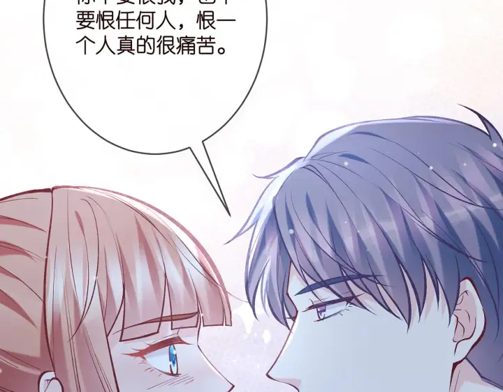 《名门挚爱》第377 慕子川的身世图68