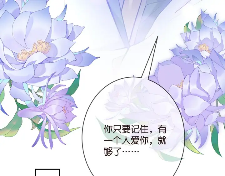 《名门挚爱》第377 慕子川的身世图70