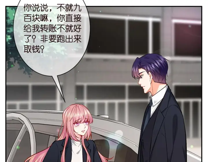 《名门挚爱》第377 慕子川的身世图76