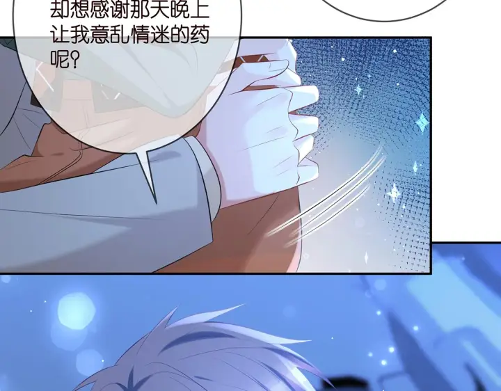 《名门挚爱》第377 慕子川的身世图8