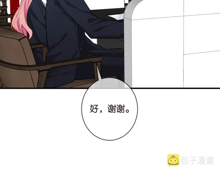 《名门挚爱》第377 慕子川的身世图86