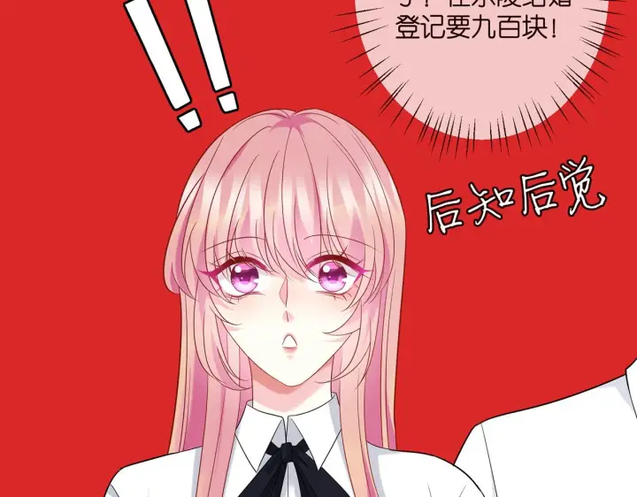 《名门挚爱》第377 慕子川的身世图91