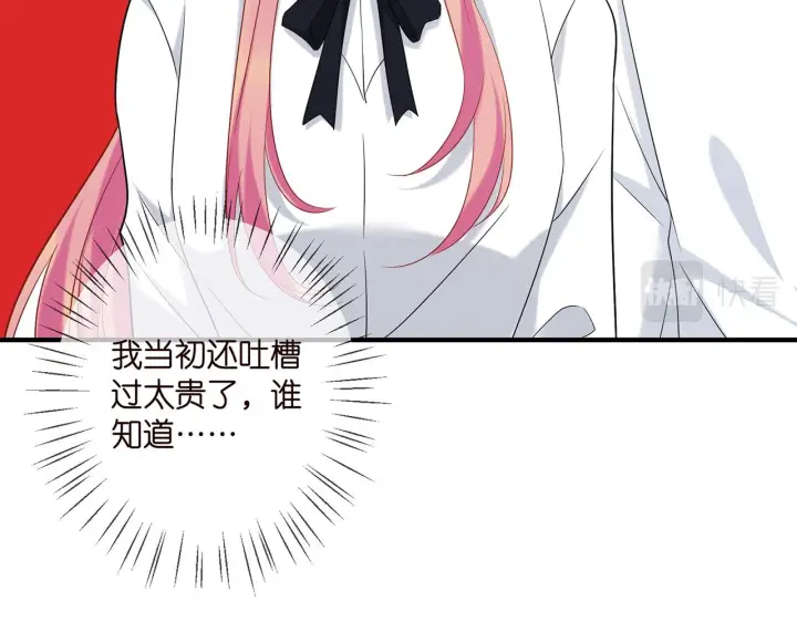 《名门挚爱》第377 慕子川的身世图92