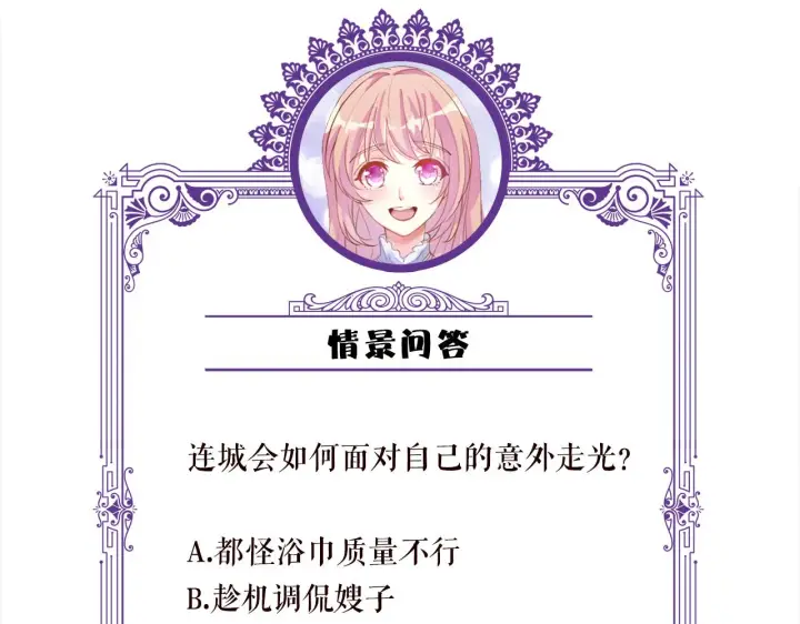 《名门挚爱》第378 风雨欲来图106