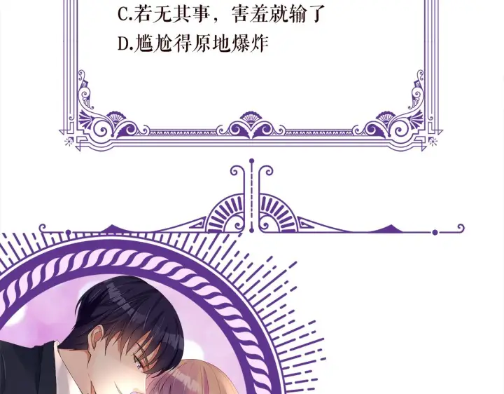 《名门挚爱》第378 风雨欲来图107