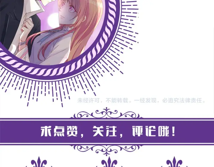 《名门挚爱》第378 风雨欲来图108