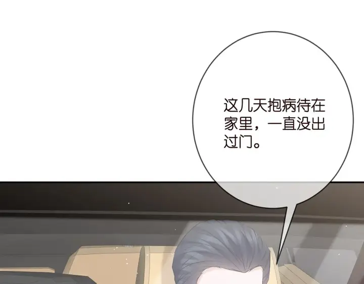 《名门挚爱》第378 风雨欲来图18