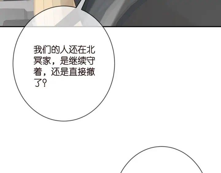 《名门挚爱》第378 风雨欲来图20