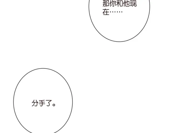 《名门挚爱》第378 风雨欲来图32