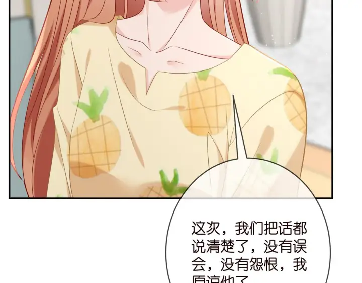 《名门挚爱》第378 风雨欲来图34