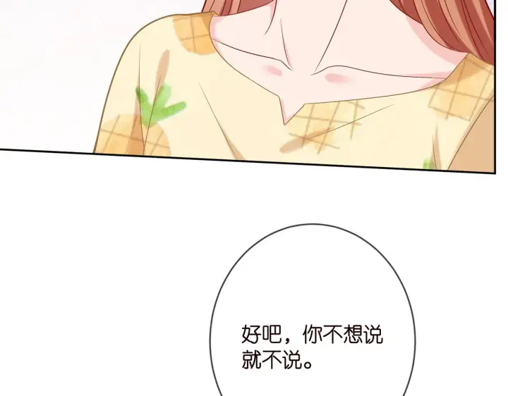 《名门挚爱》第378 风雨欲来图39