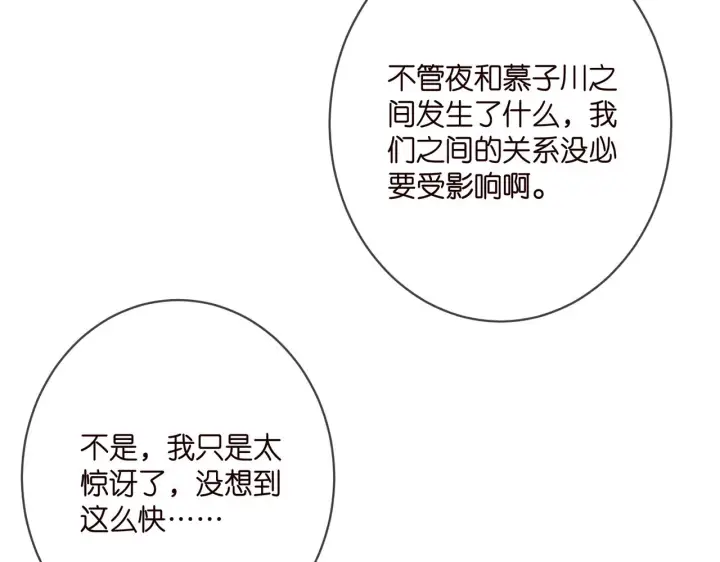 《名门挚爱》第378 风雨欲来图47