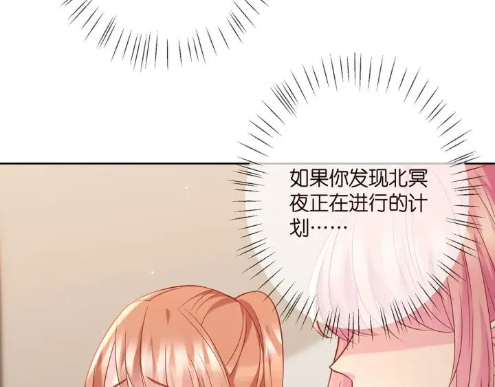 《名门挚爱》第378 风雨欲来图53