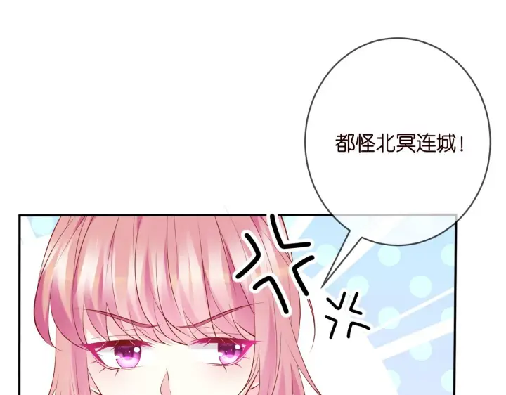 《名门挚爱》第378 风雨欲来图64