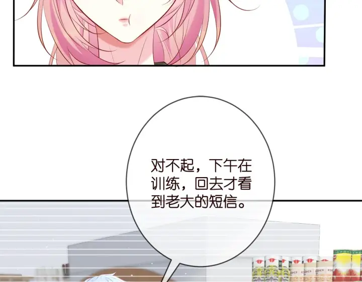 《名门挚爱》第378 风雨欲来图65