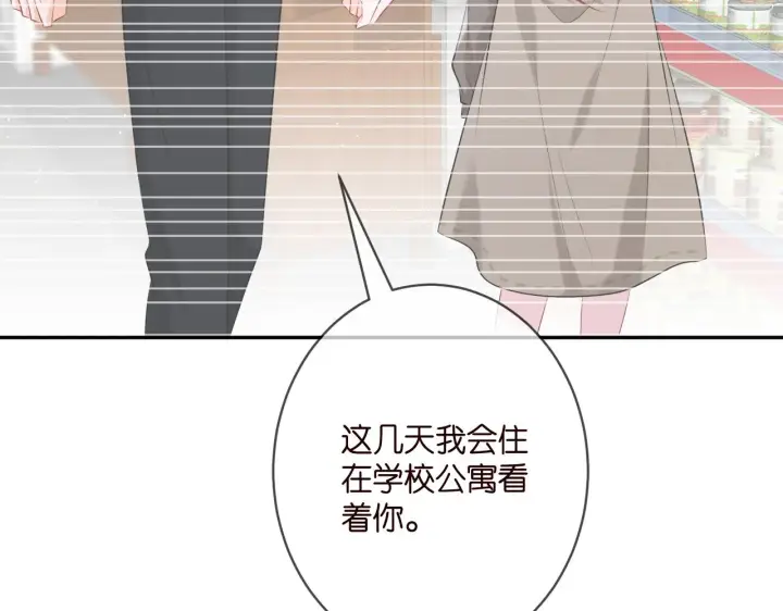 《名门挚爱》第378 风雨欲来图67