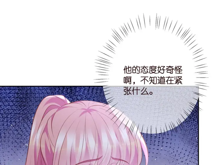 《名门挚爱》第378 风雨欲来图71