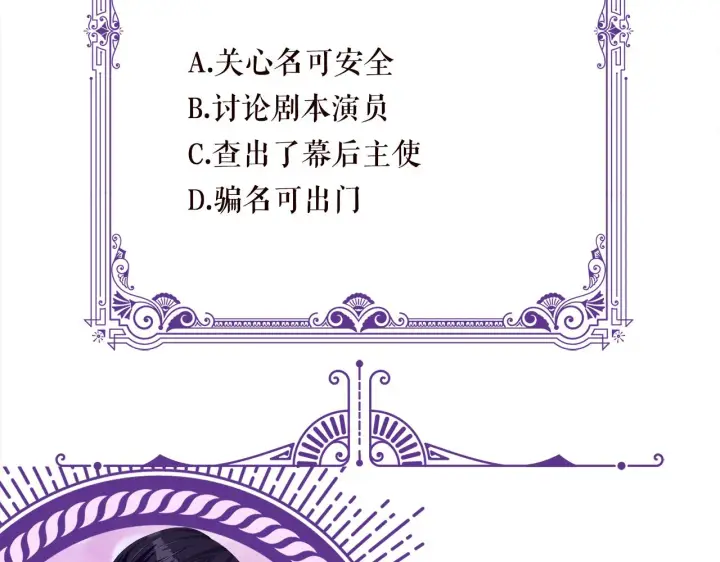 《名门挚爱》第379 20亿，买她的命图104