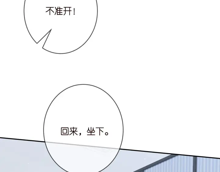 《名门挚爱》第379 20亿，买她的命图21