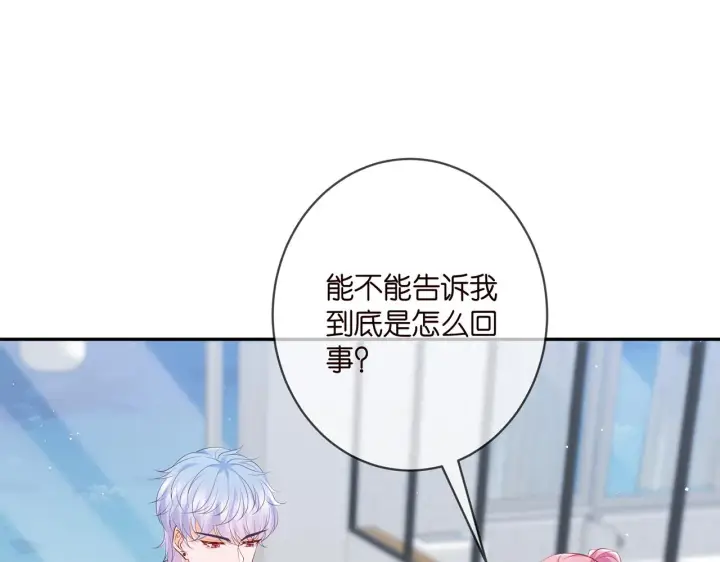 《名门挚爱》第379 20亿，买她的命图24