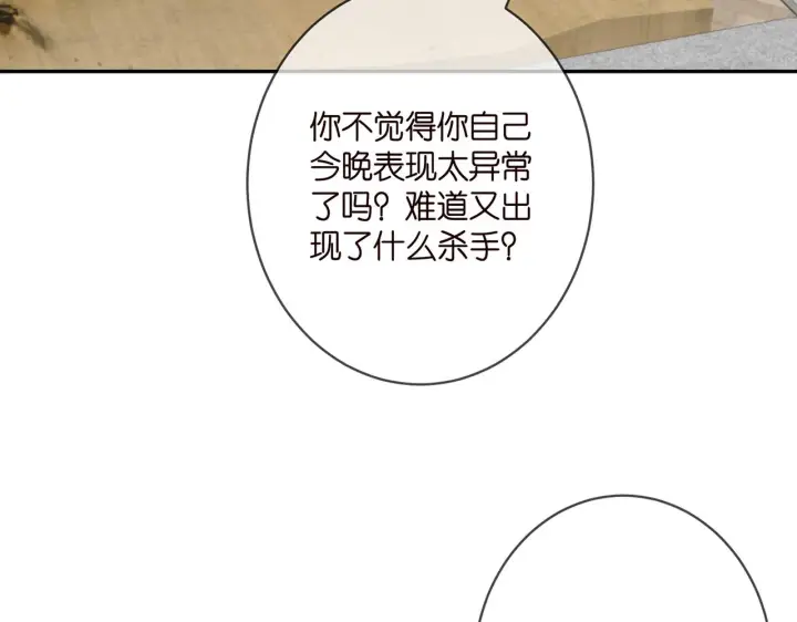 《名门挚爱》第379 20亿，买她的命图26