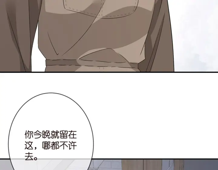 《名门挚爱》第379 20亿，买她的命图32