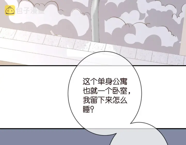 《名门挚爱》第379 20亿，买她的命图35