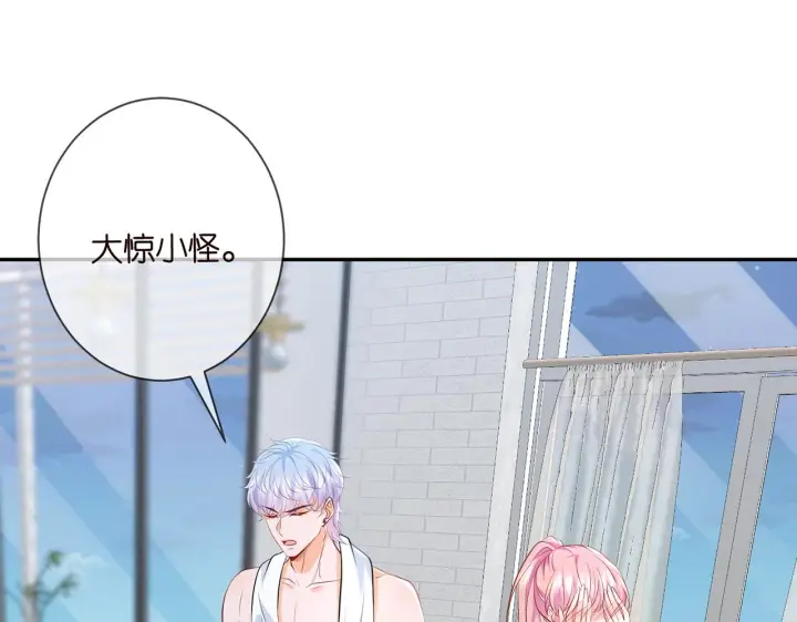 《名门挚爱》第379 20亿，买她的命图4