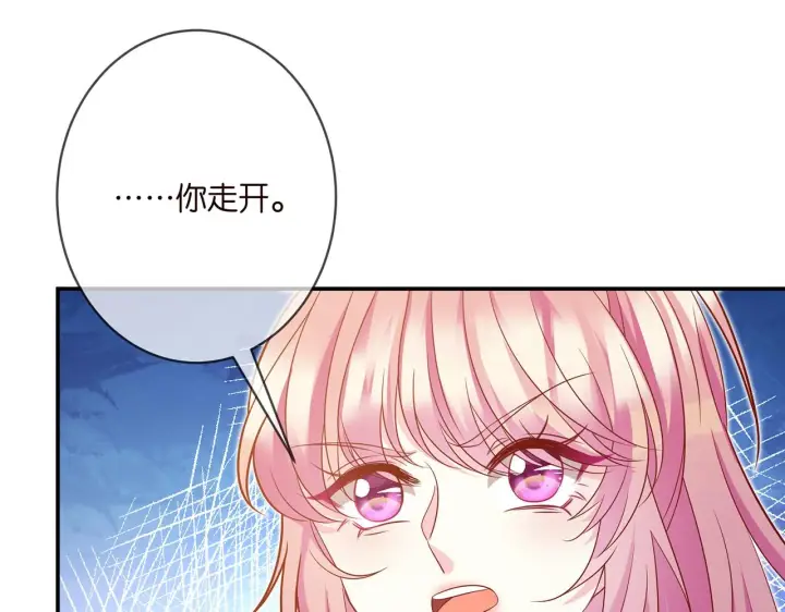 《名门挚爱》第379 20亿，买她的命图44