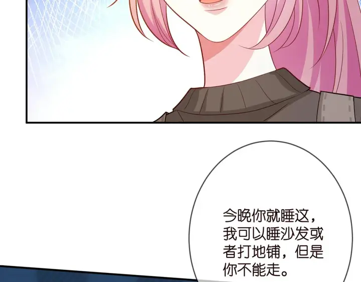 《名门挚爱》第379 20亿，买她的命图45