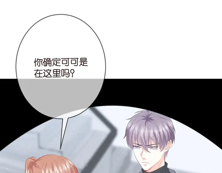 《名门挚爱》第379 20亿，买她的命图56